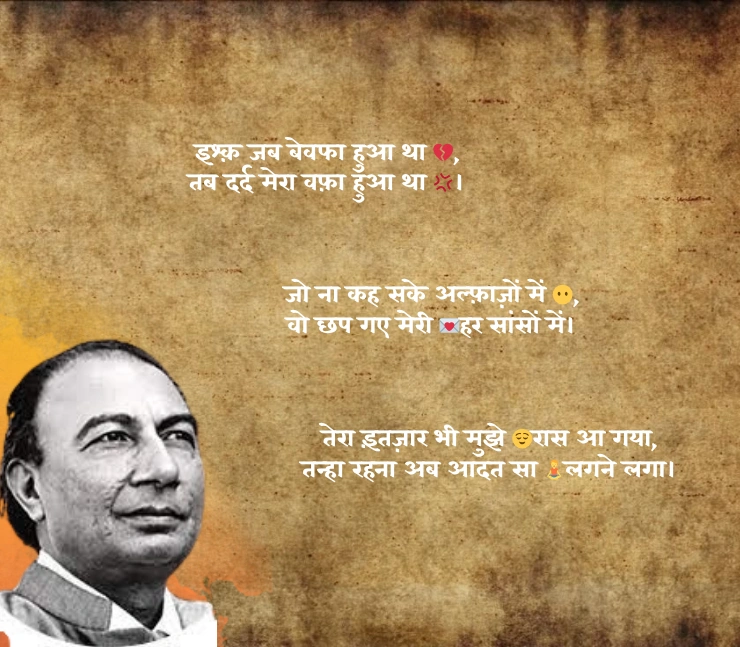 sahir ludhianvi shayari