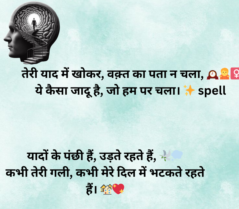 Yaad Shayari