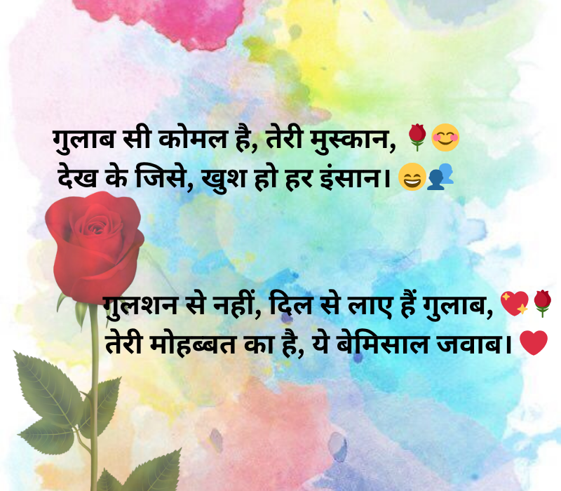 Gulab Shayari
