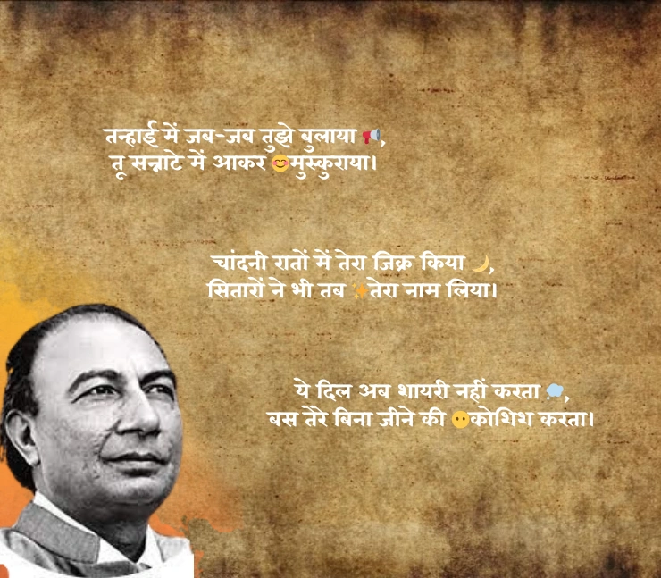 sahir ludhianvi shayari