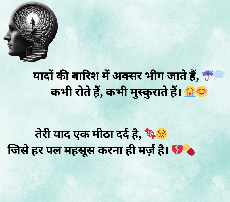 Yaad Shayari