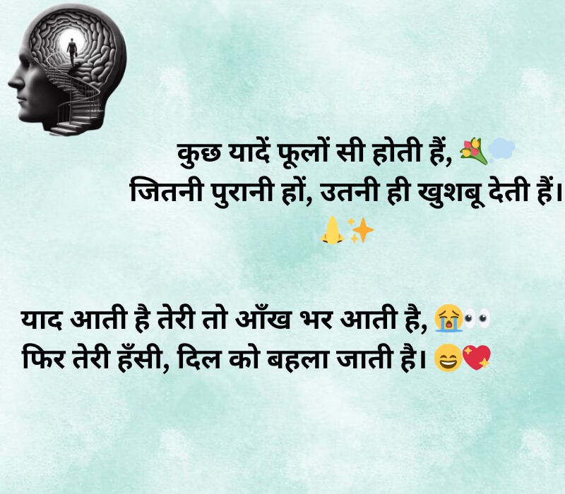 Yaad Shayari