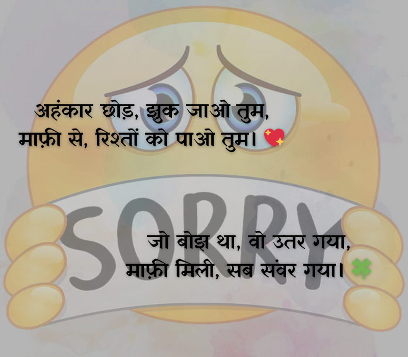 Maafi Shayari