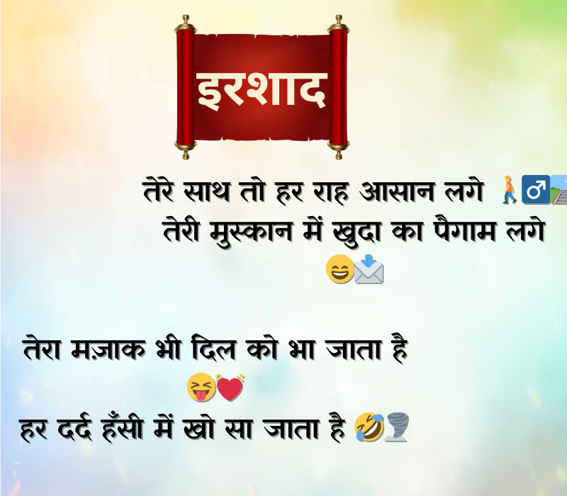 Dosti Shayari