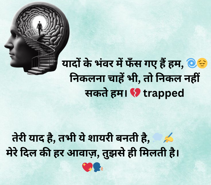 Yaad Shayari