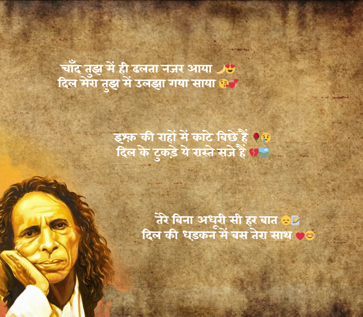 Jaun Elia Shayari