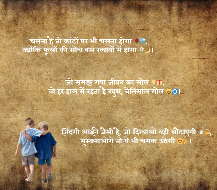 life shayari