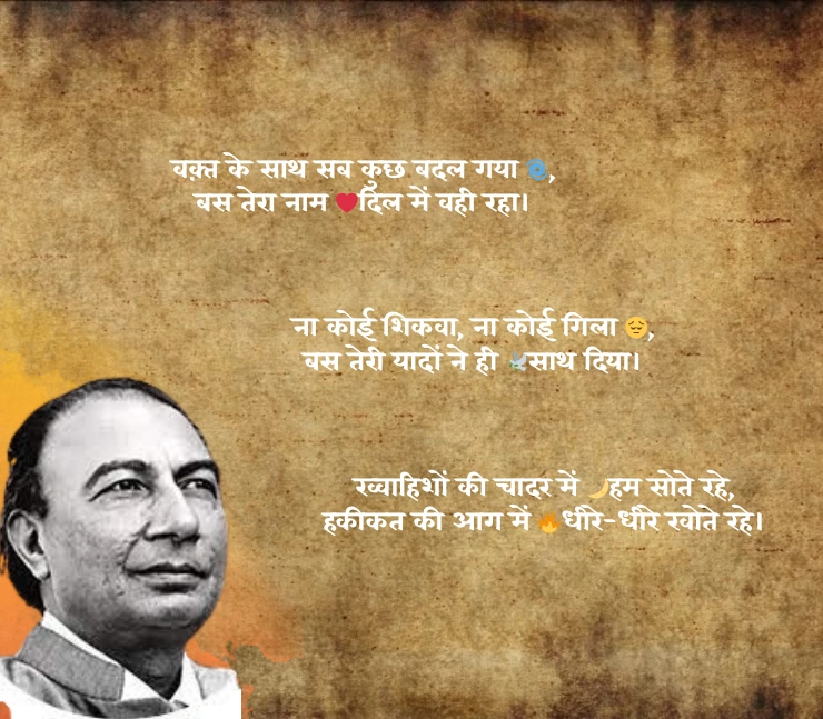 sahir ludhianvi shayari