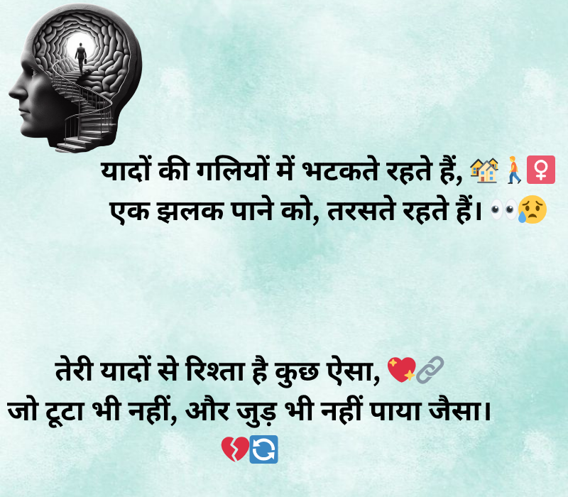 Yaad Shayari