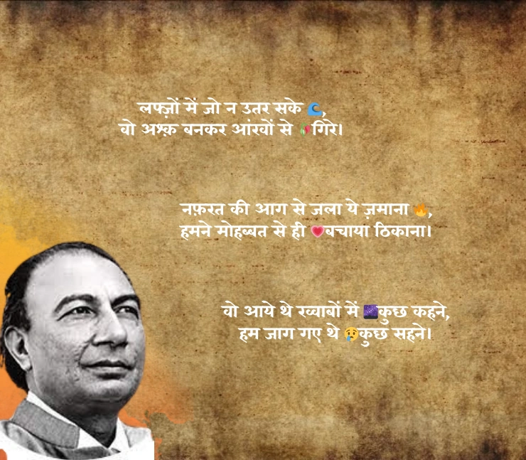 sahir ludhianvi shayari