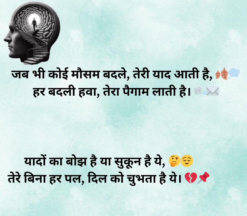 Yaad Shayari