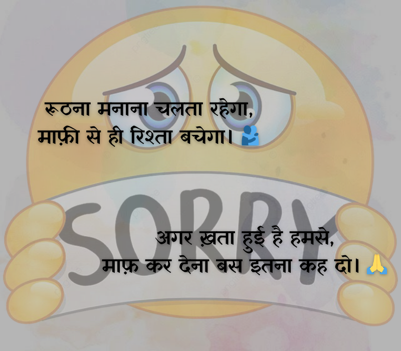 Maafi Shayari