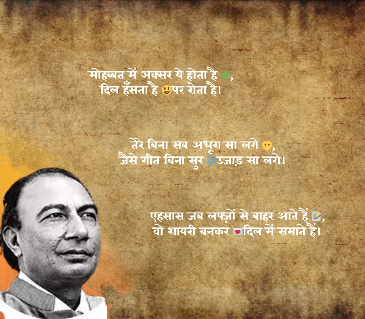 sahir ludhianvi shayari