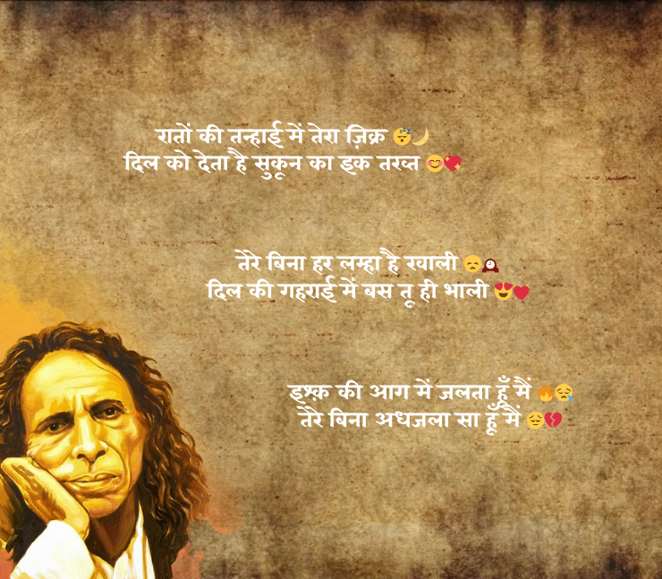 Jaun Elia Shayari