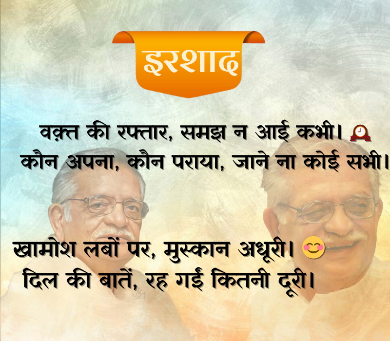 Gulzar Shayari