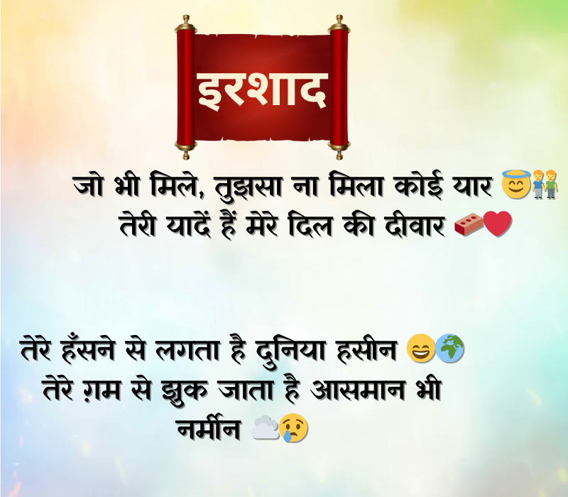 Dosti Shayari