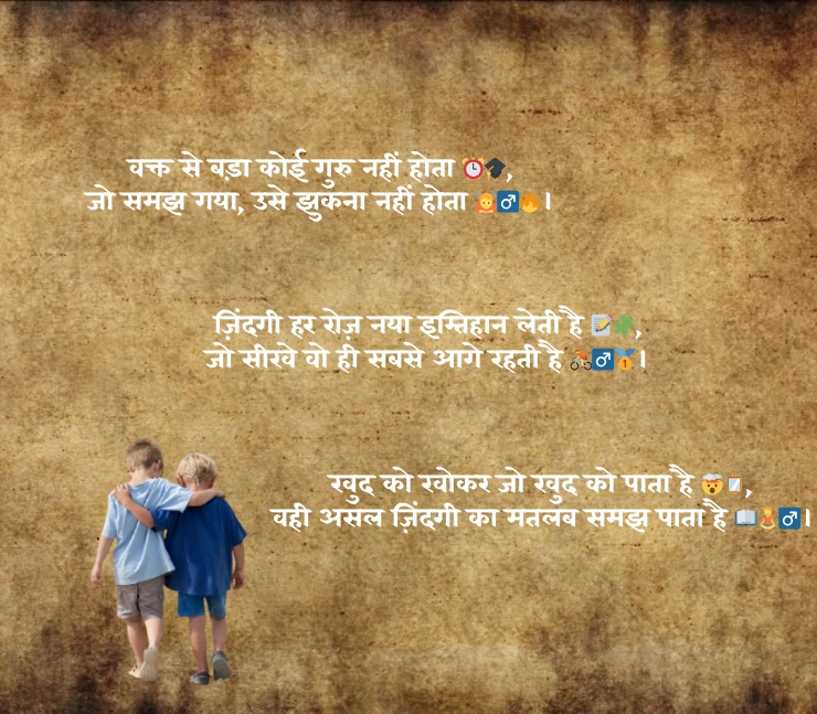 life shayari