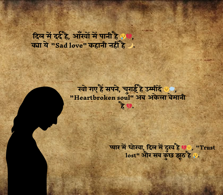 Sad Shayari English