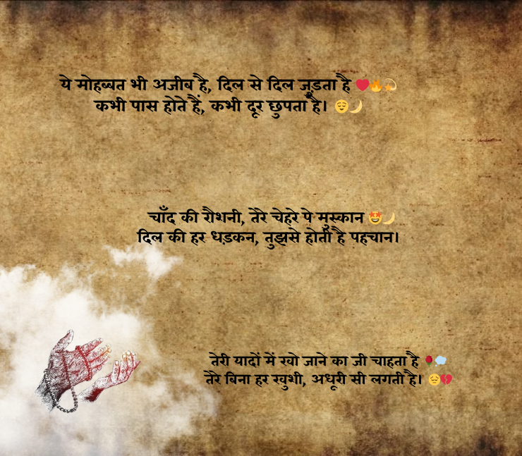 2 line shayari in hindi 
