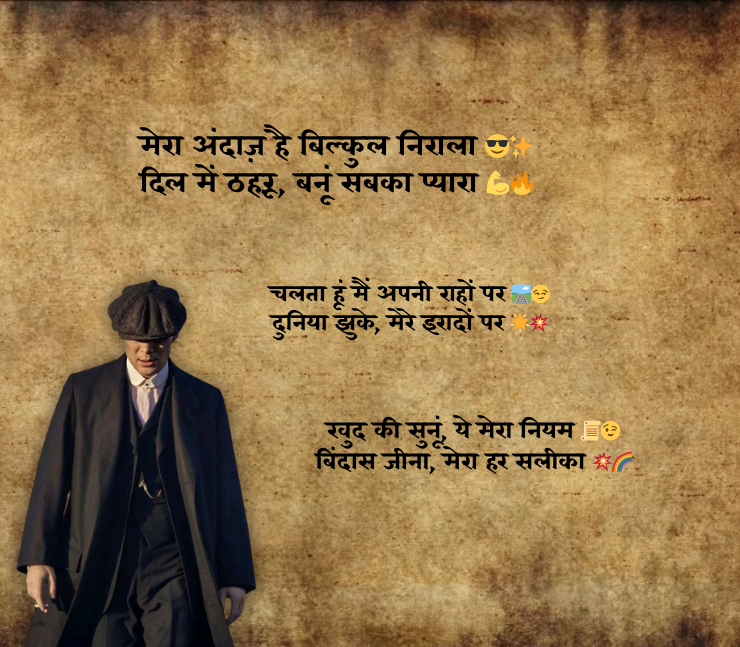Attitude Shayari Hindi