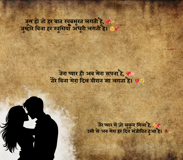 Shayari on love