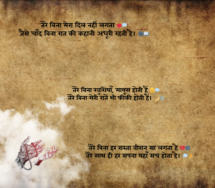 2 line shayari in hindi 