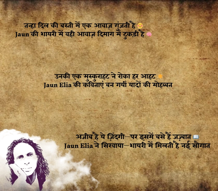 Jaun Elia Best Lines