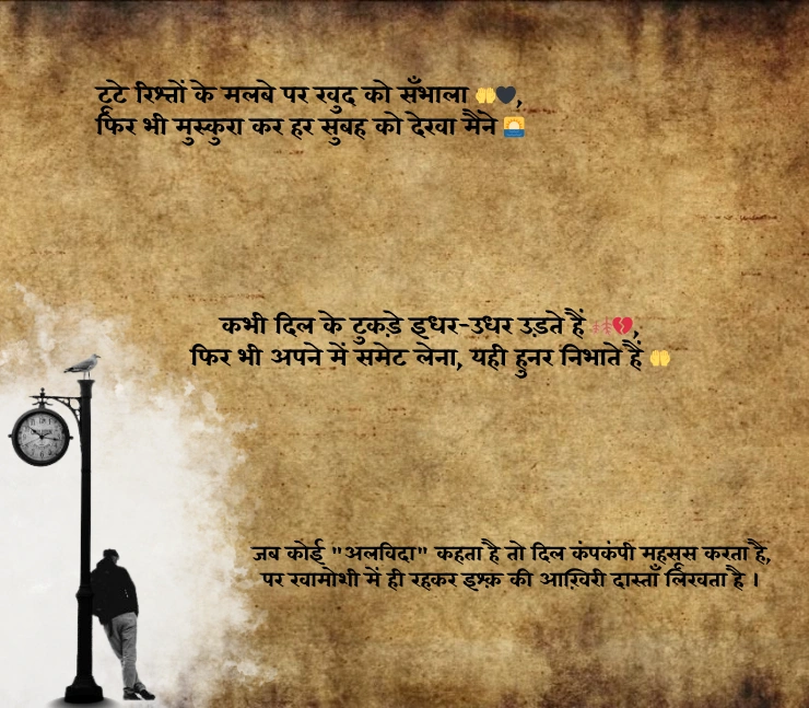 Sad Shayari Life Boy