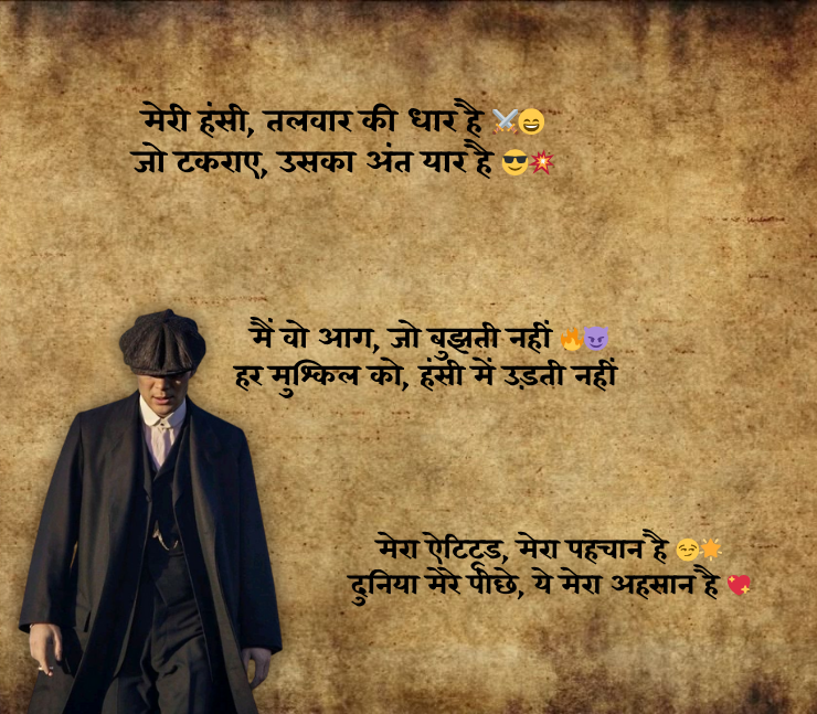 Attitude Shayari Hindi