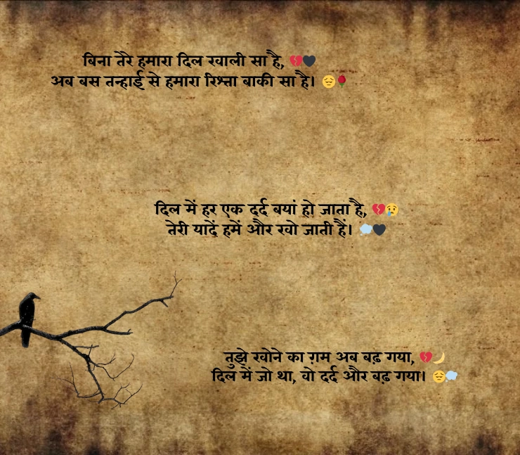 heart touching emotional sad shayari