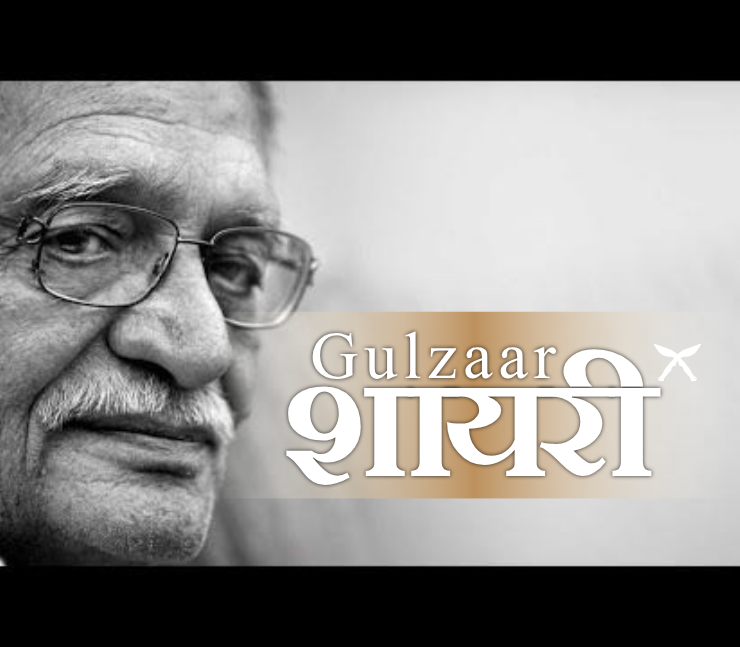 Gulzar Shayari on Love in Hindi
