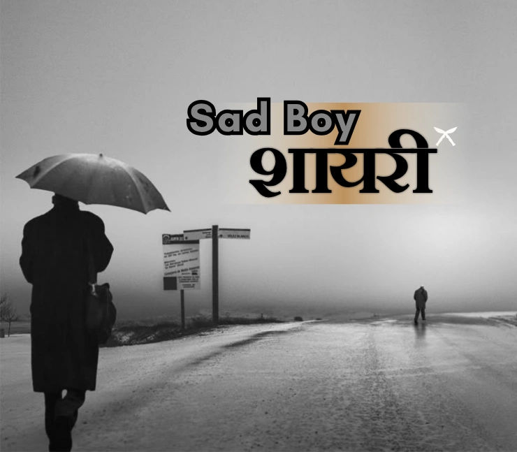Sad Shayari Life Boy