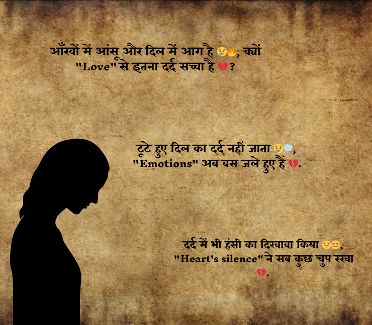 Sad Shayari English