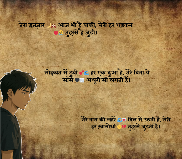 Emotional Heart Touching Shayari