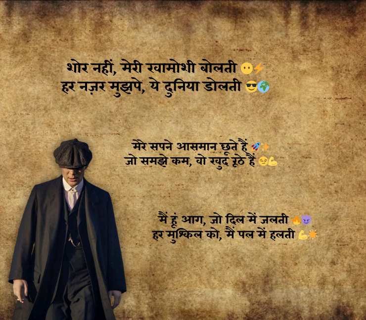 Attitude Shayari Hindi