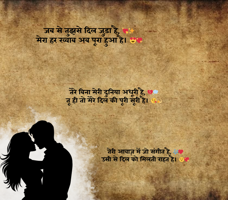 Shayari on love