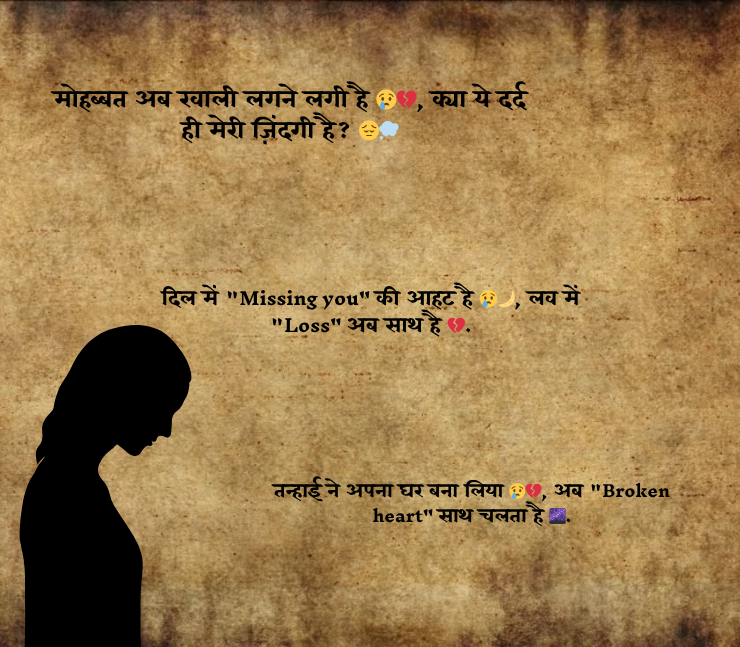 Sad Shayari English