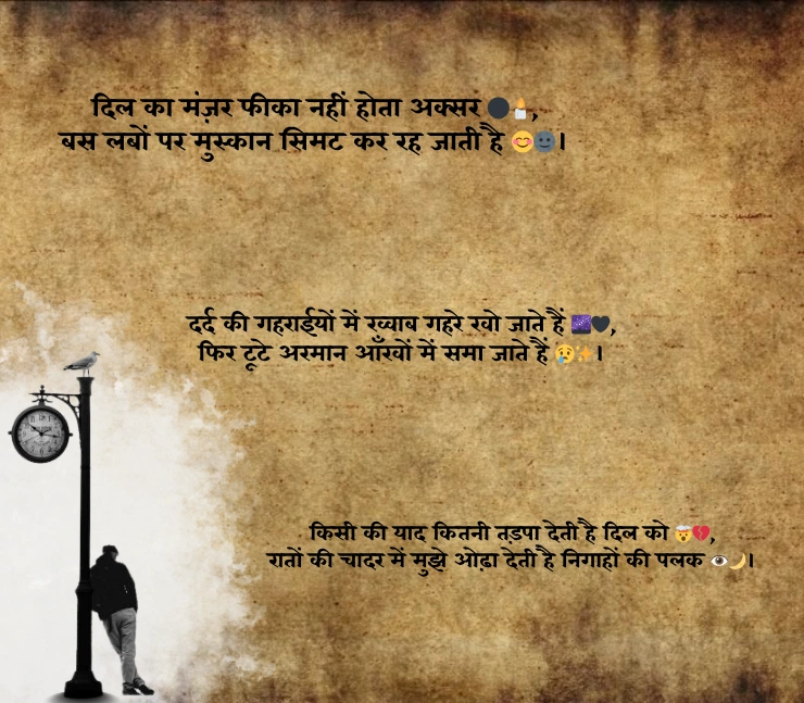 Sad Shayari Life Boy