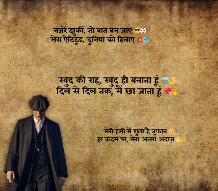 Attitude Shayari Hindi