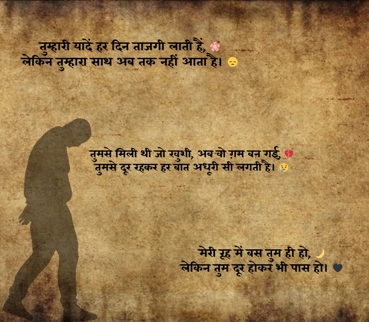 Sad Shayari 2 Line Heart Touching