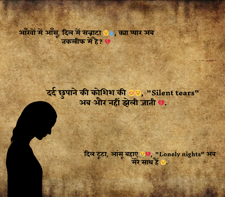 Sad Shayari English