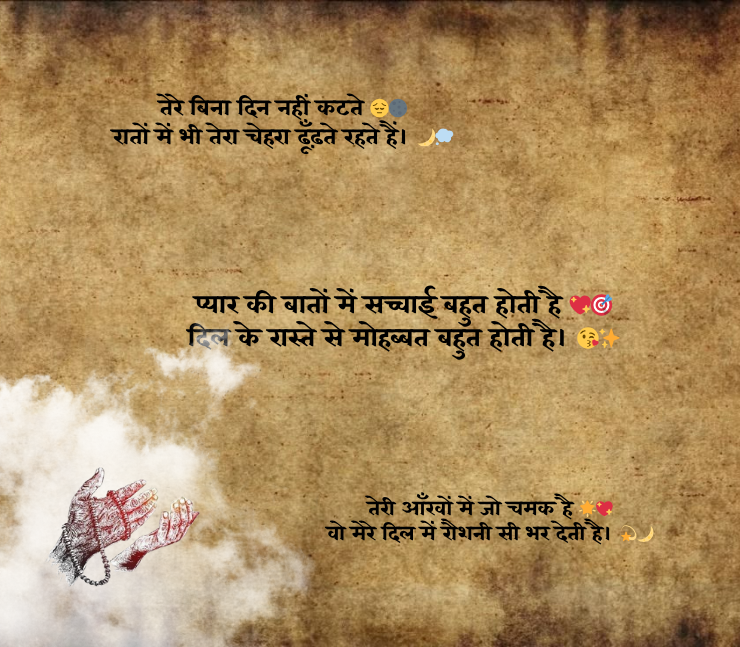 2 line shayari in hindi 