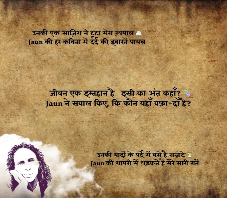 Jaun Elia Best Lines