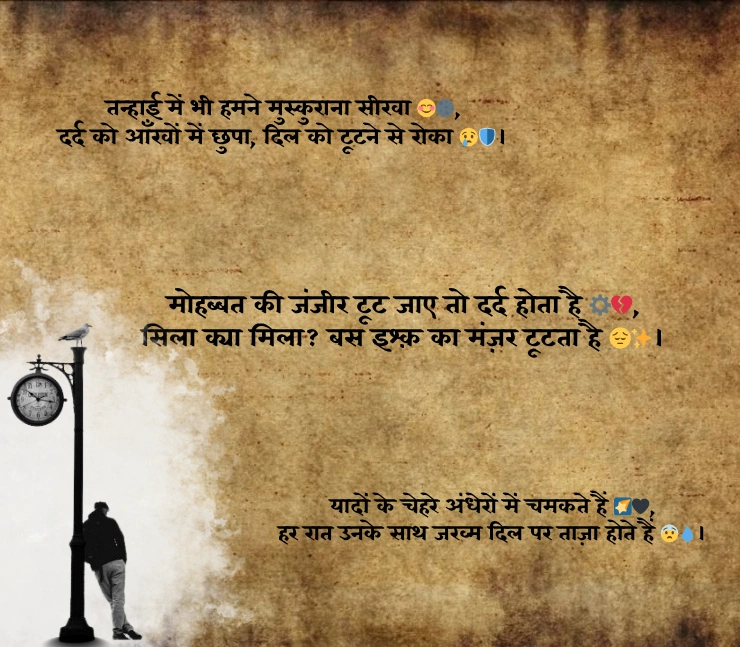 Sad Shayari Life Boy