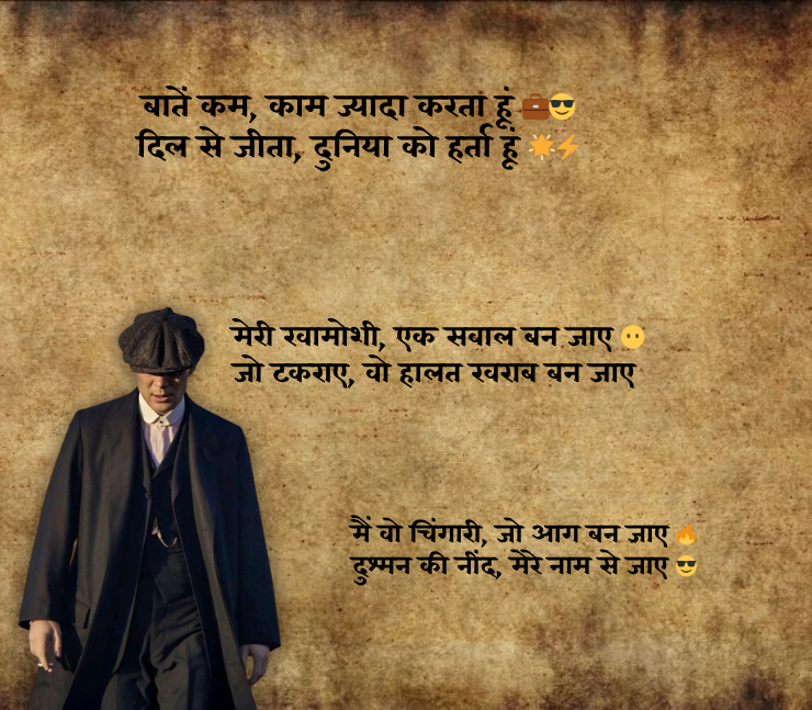 Attitude Shayari Hindi 