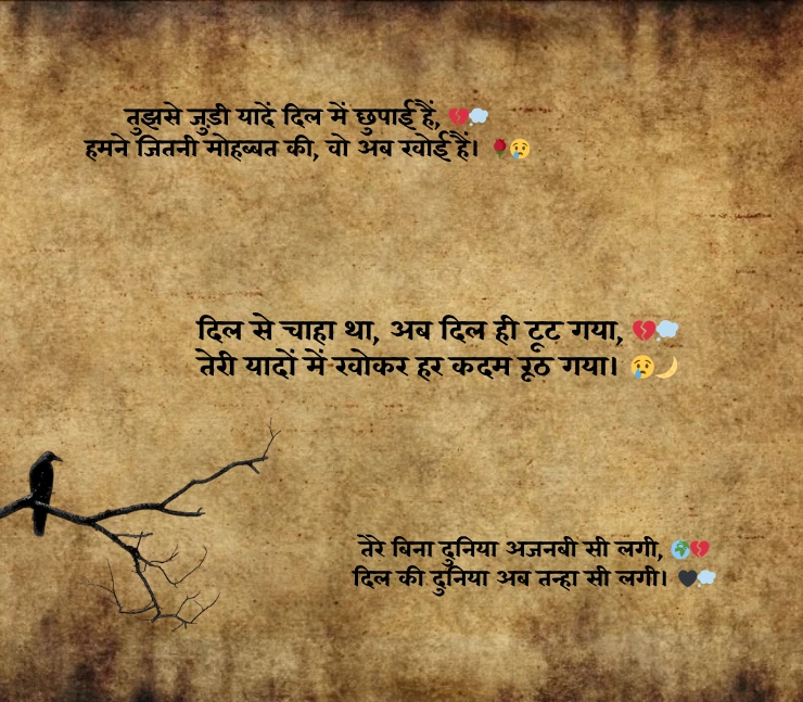heart touching emotional sad shayari