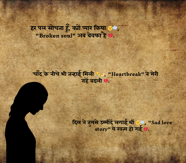 Sad Shayari English