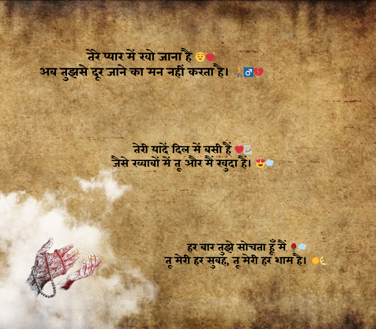 2 line shayari in hindi 