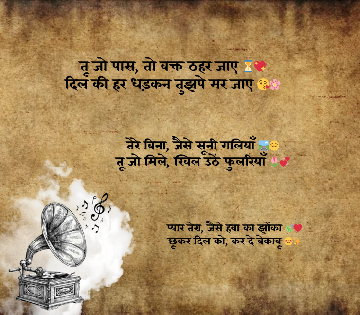 Gulzar Shayari on Love in Hindi