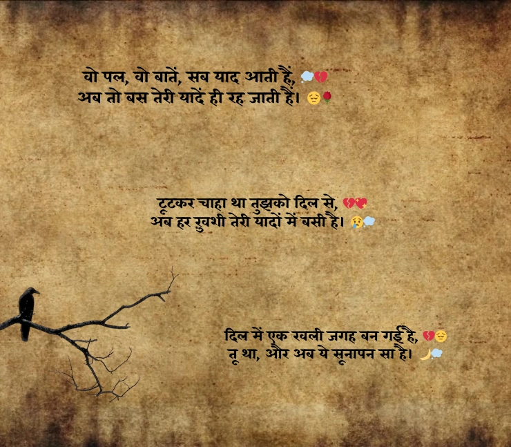 heart touching emotional sad shayari